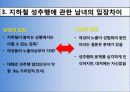 성추행 6페이지