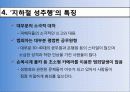 성추행 8페이지