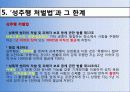 성추행 9페이지
