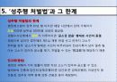 성추행 10페이지