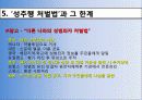 성추행 11페이지