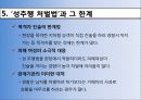 성추행 12페이지