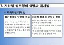 성추행 15페이지