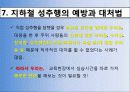 성추행 16페이지