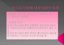 운하 23페이지