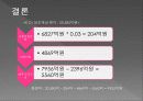 운하 27페이지