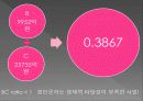 운하 29페이지