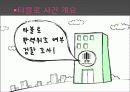 타블로사냥 4페이지