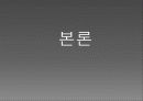 타블로사냥 6페이지