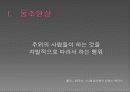 타블로사냥 8페이지