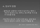 타블로사냥 9페이지