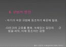 타블로사냥 10페이지