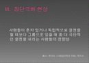 타블로사냥 12페이지