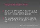타블로사냥 13페이지