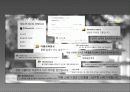 타블로사냥 14페이지