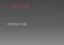 타블로사냥 16페이지