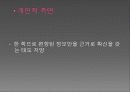 타블로사냥 17페이지