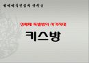 키스방 9페이지