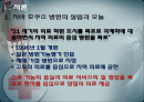 서비스경영사례(치바호쿠소병원) 2페이지
