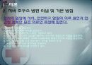 서비스경영사례(치바호쿠소병원) 4페이지