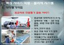 서비스경영사례(치바호쿠소병원) 5페이지