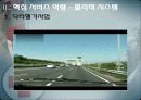 서비스경영사례(치바호쿠소병원) 6페이지