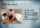 서비스경영사례(치바호쿠소병원) 8페이지