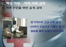 서비스경영사례(치바호쿠소병원) 11페이지