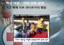 서비스경영사례(치바호쿠소병원) 12페이지