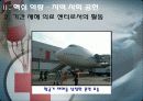 서비스경영사례(치바호쿠소병원) 13페이지