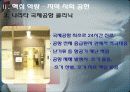서비스경영사례(치바호쿠소병원) 15페이지
