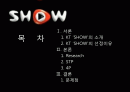 KT, SHOW를 하라! 2페이지