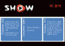 KT, SHOW를 하라! 6페이지