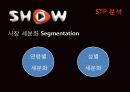 KT, SHOW를 하라! 9페이지