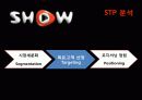 KT, SHOW를 하라! 10페이지