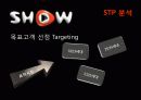 KT, SHOW를 하라! 11페이지