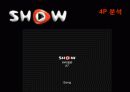 KT, SHOW를 하라! 17페이지
