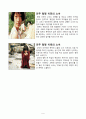[꽃잎] 5페이지