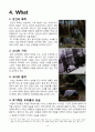 [꽃잎] 8페이지