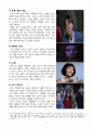 [꽃잎] 11페이지