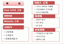 파인드 러브 완성 2페이지