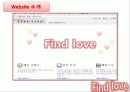 파인드 러브 완성 4페이지