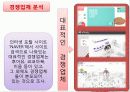 파인드 러브 완성 8페이지