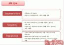 파인드 러브 완성 13페이지