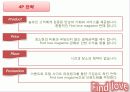 파인드 러브 완성 14페이지