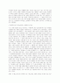 가정폭력 남성 치유모델2 4페이지