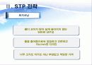 삼성전자 12페이지