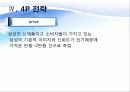 삼성전자 14페이지