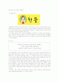 프로포절 보고서(미혼모 관련) 4페이지