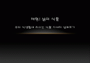 식물 1페이지